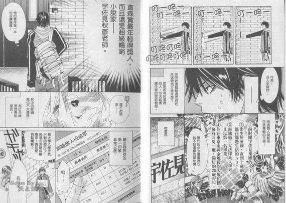 纯情罗曼史[耽美]韩漫全集-第1卷无删减无遮挡章节图片 