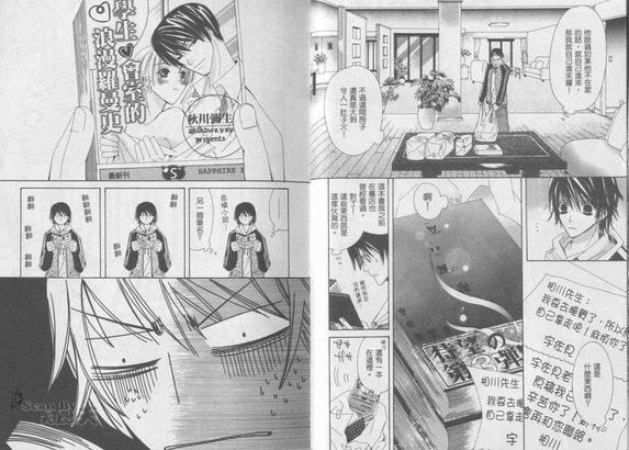 纯情罗曼史[耽美]韩漫全集-第1卷无删减无遮挡章节图片 