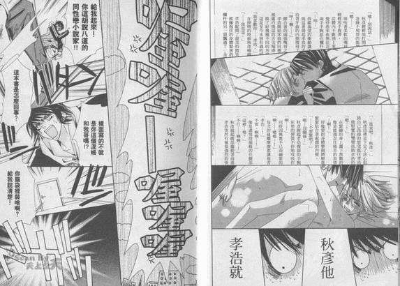 纯情罗曼史[耽美]韩漫全集-第1卷无删减无遮挡章节图片 