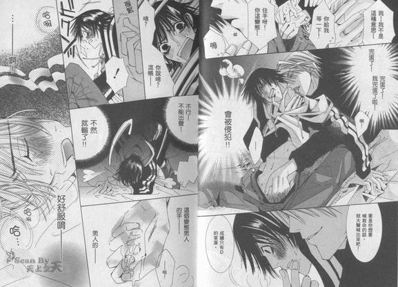 纯情罗曼史[耽美]韩漫全集-第1卷无删减无遮挡章节图片 