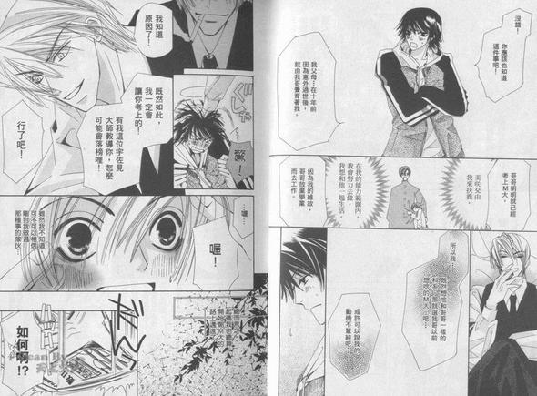 纯情罗曼史[耽美]韩漫全集-第1卷无删减无遮挡章节图片 