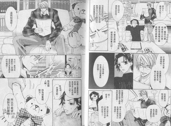 纯情罗曼史[耽美]韩漫全集-第1卷无删减无遮挡章节图片 
