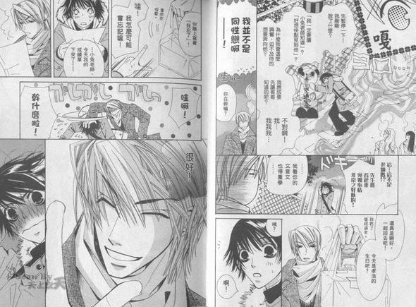 纯情罗曼史[耽美]韩漫全集-第1卷无删减无遮挡章节图片 