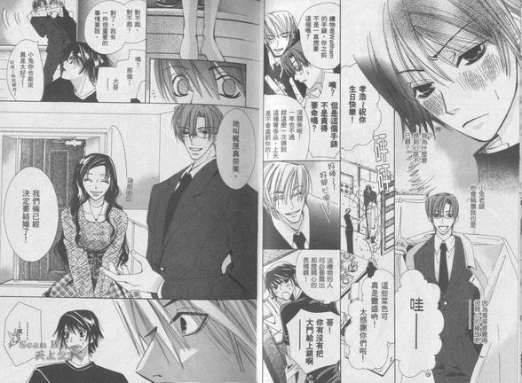 纯情罗曼史[耽美]韩漫全集-第1卷无删减无遮挡章节图片 