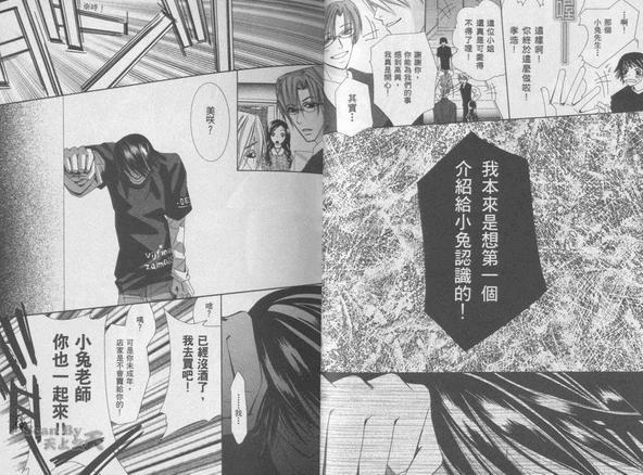 纯情罗曼史[耽美]韩漫全集-第1卷无删减无遮挡章节图片 