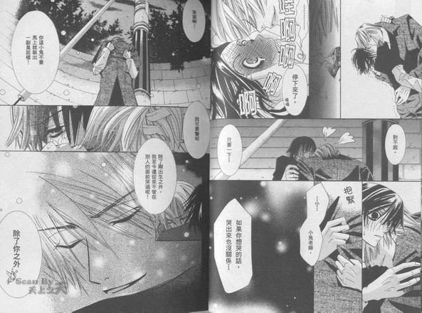 纯情罗曼史[耽美]韩漫全集-第1卷无删减无遮挡章节图片 