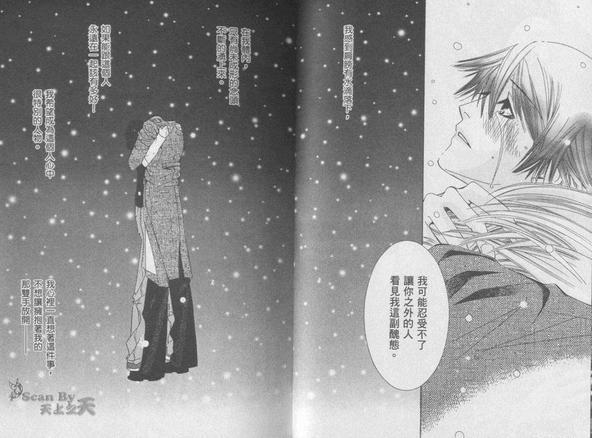 纯情罗曼史[耽美]韩漫全集-第1卷无删减无遮挡章节图片 