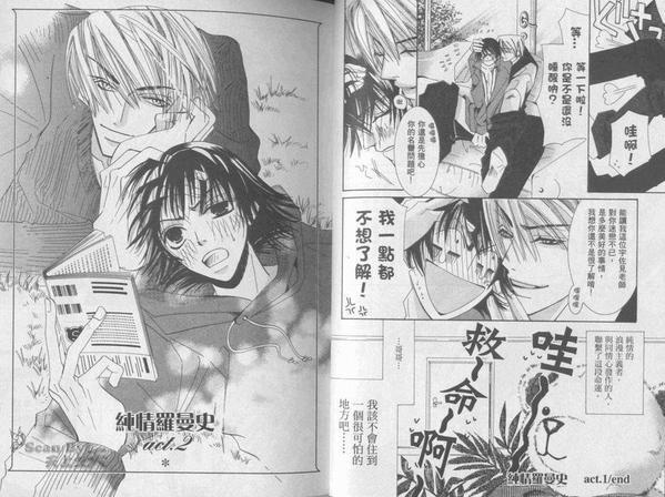 纯情罗曼史[耽美]韩漫全集-第1卷无删减无遮挡章节图片 
