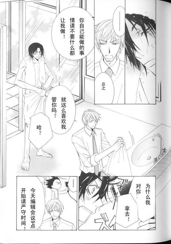 纯情罗曼史[耽美]韩漫全集-外传：第2话无删减无遮挡章节图片 