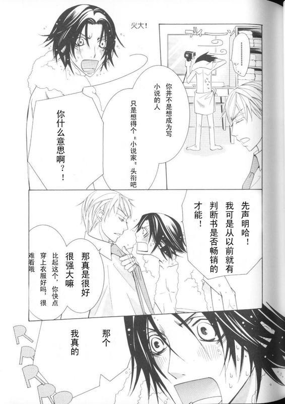 纯情罗曼史[耽美]韩漫全集-外传：第2话无删减无遮挡章节图片 