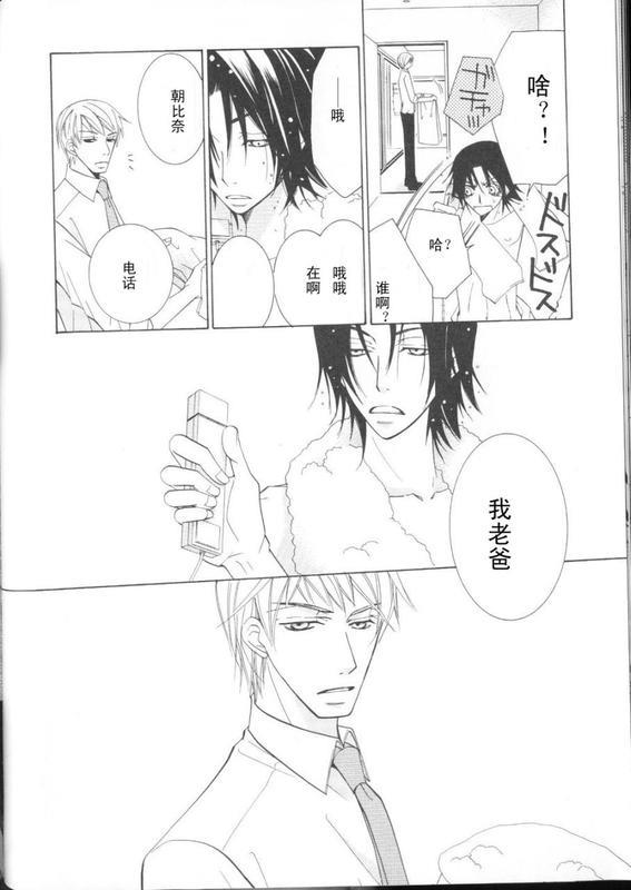 纯情罗曼史[耽美]韩漫全集-外传：第2话无删减无遮挡章节图片 