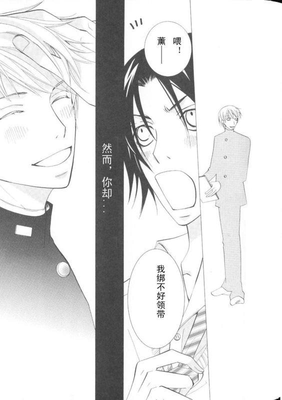 纯情罗曼史[耽美]韩漫全集-外传：第2话无删减无遮挡章节图片 