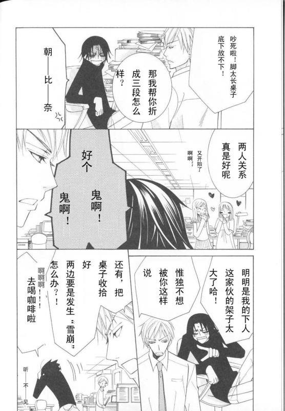 纯情罗曼史[耽美]韩漫全集-外传：第2话无删减无遮挡章节图片 