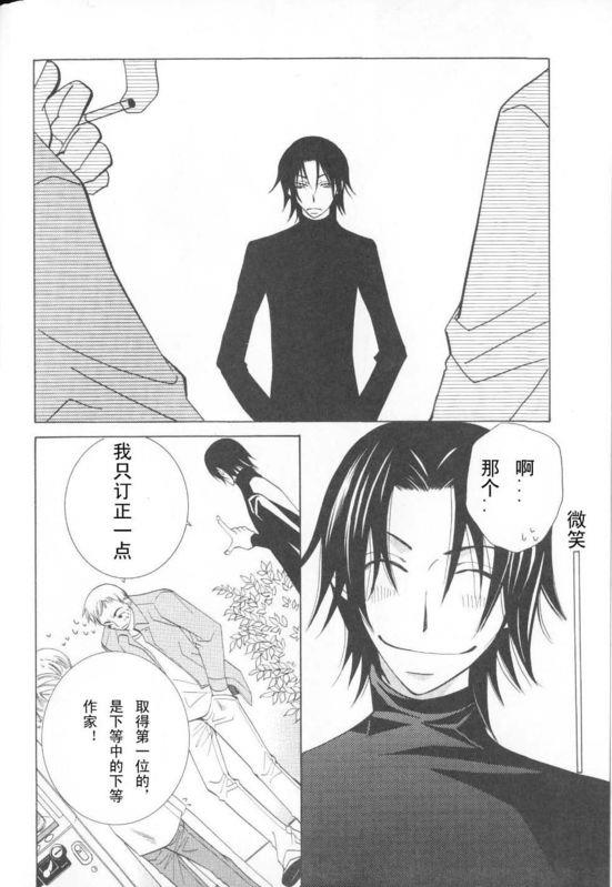 纯情罗曼史[耽美]韩漫全集-外传：第2话无删减无遮挡章节图片 