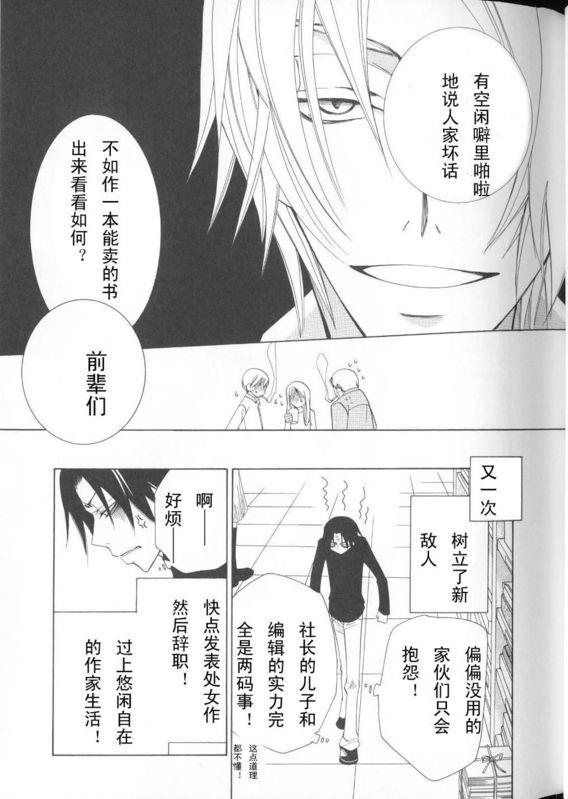 纯情罗曼史[耽美]韩漫全集-外传：第2话无删减无遮挡章节图片 