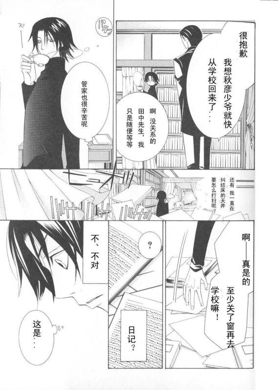 纯情罗曼史[耽美]韩漫全集-外传：第2话无删减无遮挡章节图片 