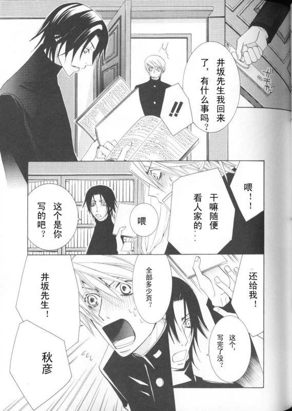 纯情罗曼史[耽美]韩漫全集-外传：第2话无删减无遮挡章节图片 
