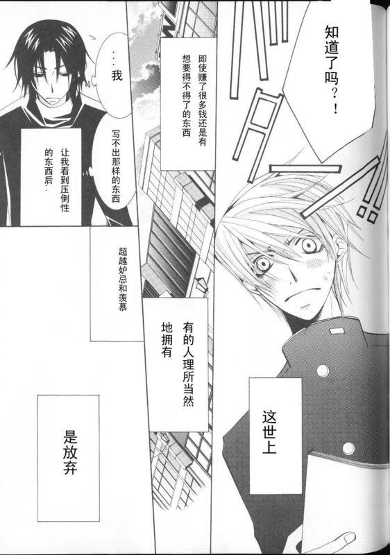 纯情罗曼史[耽美]韩漫全集-外传：第2话无删减无遮挡章节图片 