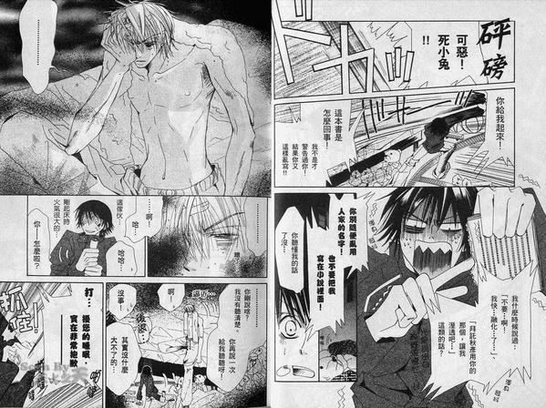 纯情罗曼史[耽美]韩漫全集-第2卷无删减无遮挡章节图片 