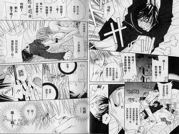 纯情罗曼史[耽美]韩漫全集-第2卷无删减无遮挡章节图片 