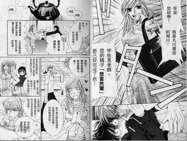 纯情罗曼史[耽美]韩漫全集-第2卷无删减无遮挡章节图片 