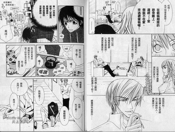 纯情罗曼史[耽美]韩漫全集-第2卷无删减无遮挡章节图片 