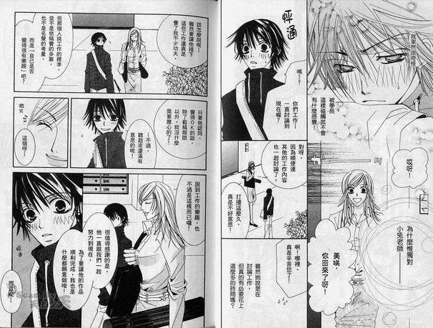 纯情罗曼史[耽美]韩漫全集-第2卷无删减无遮挡章节图片 
