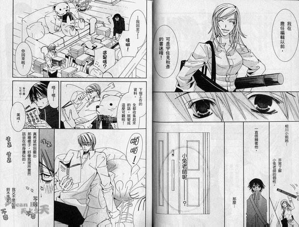 纯情罗曼史[耽美]韩漫全集-第2卷无删减无遮挡章节图片 