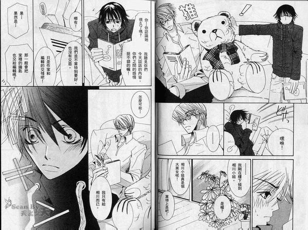 纯情罗曼史[耽美]韩漫全集-第2卷无删减无遮挡章节图片 