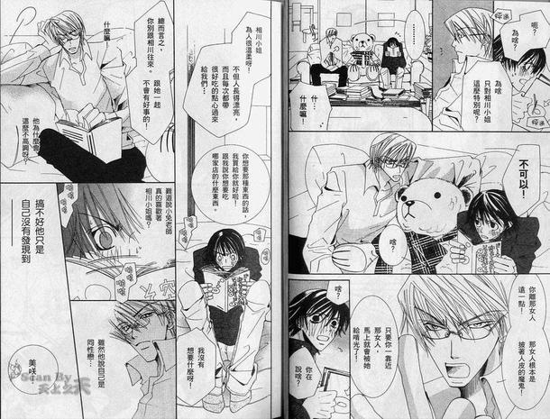 纯情罗曼史[耽美]韩漫全集-第2卷无删减无遮挡章节图片 