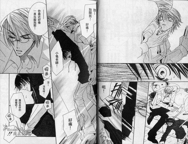 纯情罗曼史[耽美]韩漫全集-第2卷无删减无遮挡章节图片 