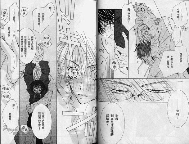 纯情罗曼史[耽美]韩漫全集-第2卷无删减无遮挡章节图片 