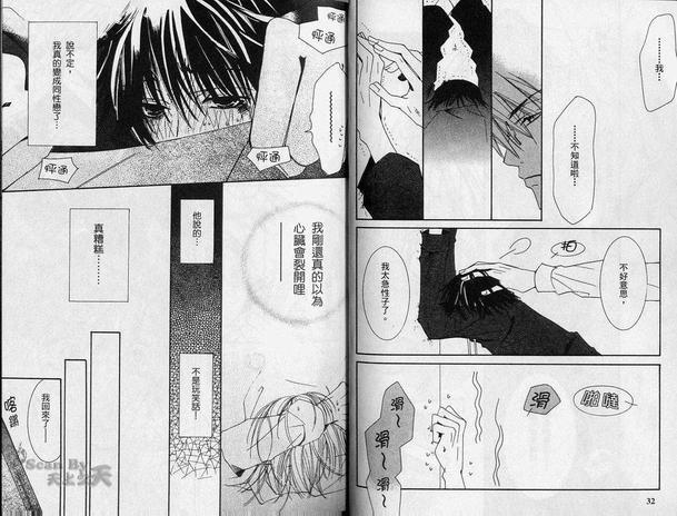 纯情罗曼史[耽美]韩漫全集-第2卷无删减无遮挡章节图片 