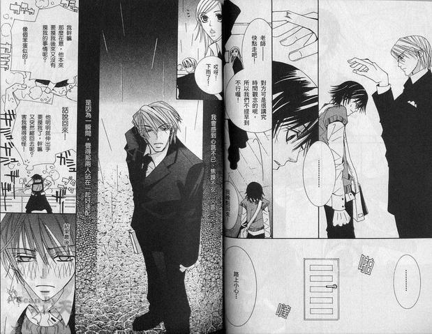 纯情罗曼史[耽美]韩漫全集-第2卷无删减无遮挡章节图片 