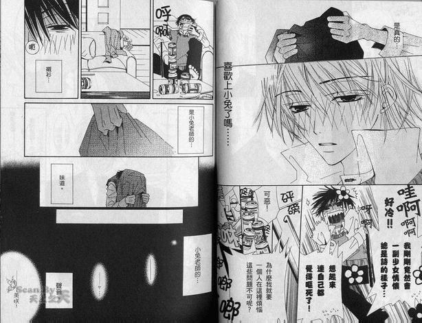 纯情罗曼史[耽美]韩漫全集-第2卷无删减无遮挡章节图片 