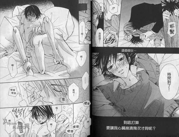 纯情罗曼史[耽美]韩漫全集-第2卷无删减无遮挡章节图片 