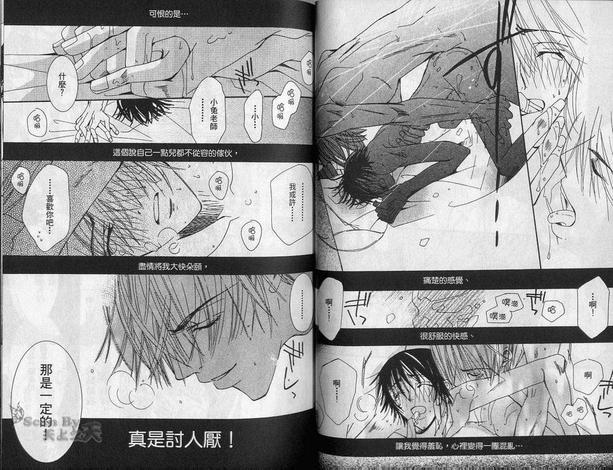 纯情罗曼史[耽美]韩漫全集-第2卷无删减无遮挡章节图片 