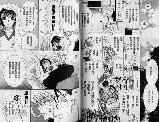 纯情罗曼史[耽美]韩漫全集-第2卷无删减无遮挡章节图片 