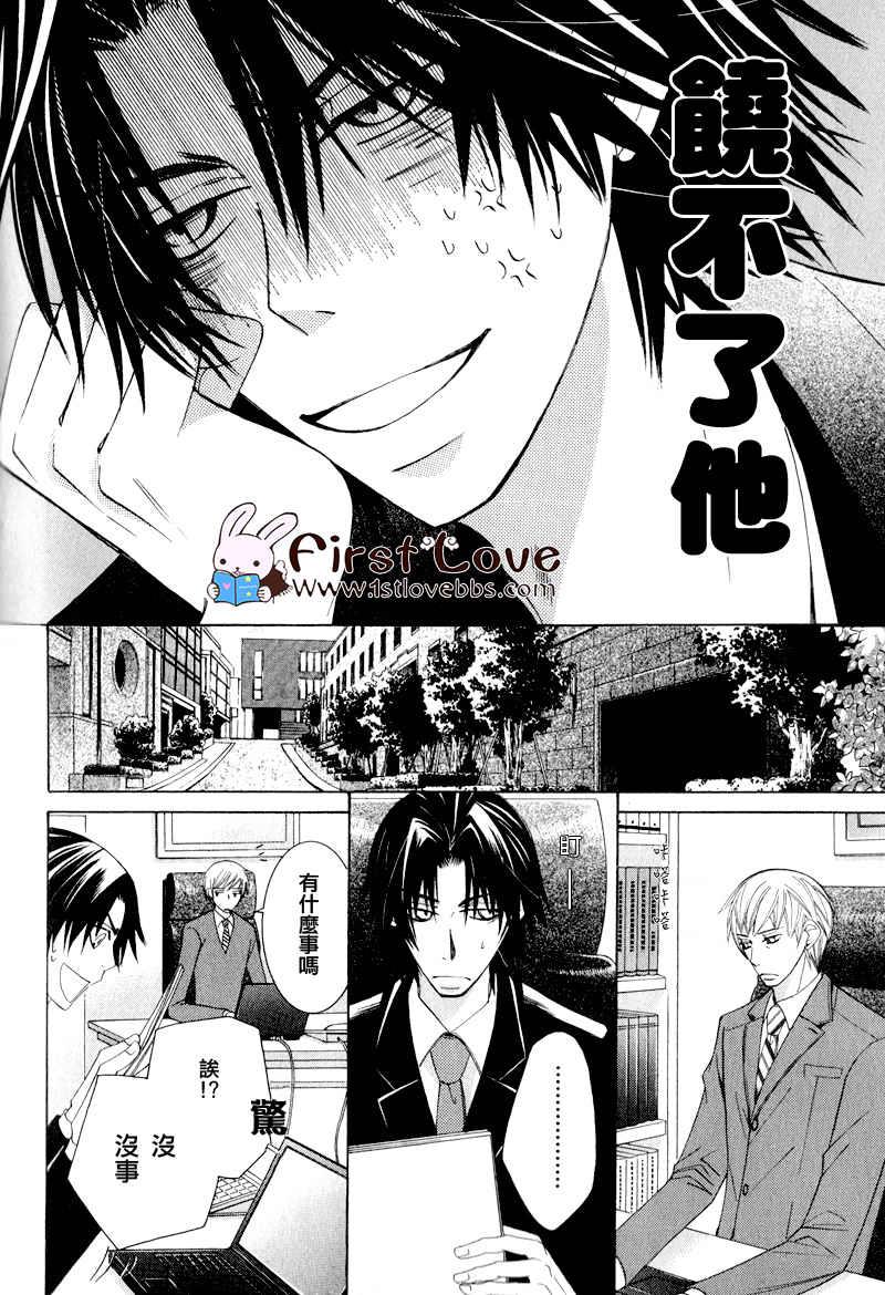 纯情罗曼史[耽美]韩漫全集-外传：第3话无删减无遮挡章节图片 
