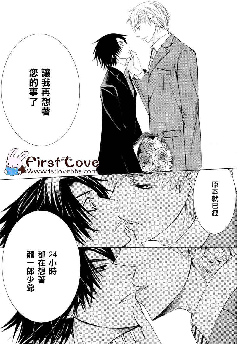 纯情罗曼史[耽美]韩漫全集-外传：第3话无删减无遮挡章节图片 