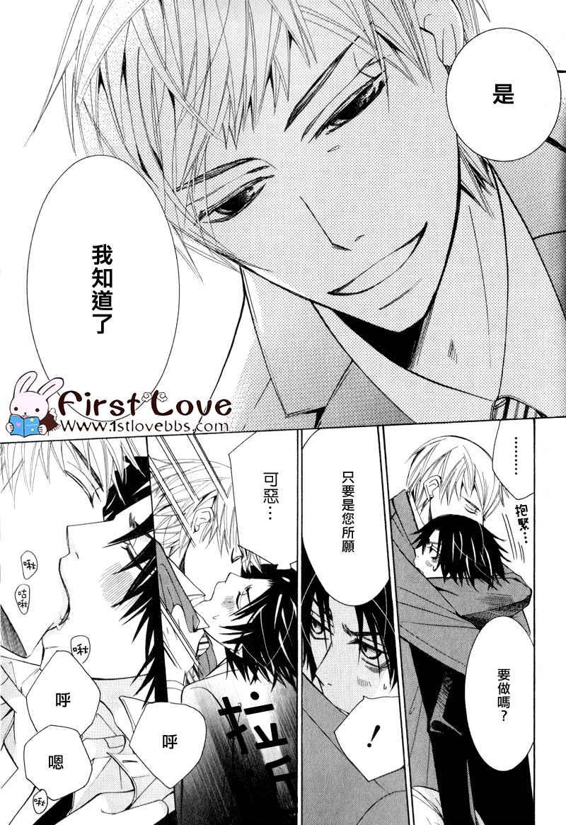 纯情罗曼史[耽美]韩漫全集-外传：第3话无删减无遮挡章节图片 