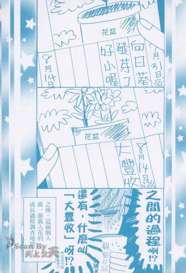 纯情罗曼史[耽美]韩漫全集-第3卷无删减无遮挡章节图片 