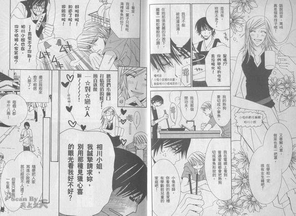 纯情罗曼史[耽美]韩漫全集-第3卷无删减无遮挡章节图片 