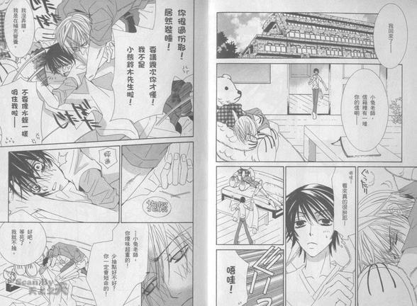 纯情罗曼史[耽美]韩漫全集-第3卷无删减无遮挡章节图片 
