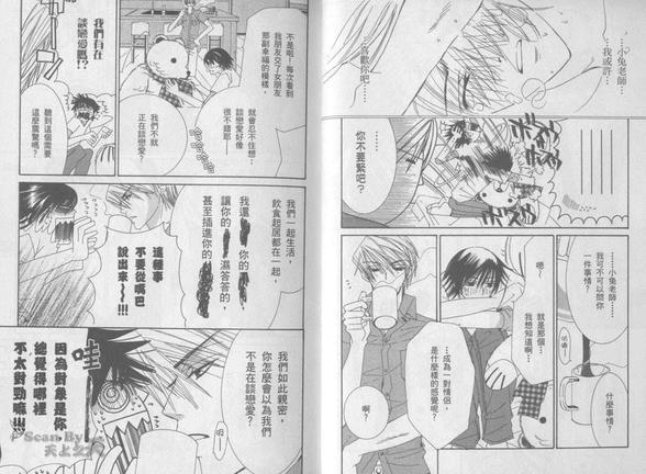 纯情罗曼史[耽美]韩漫全集-第3卷无删减无遮挡章节图片 