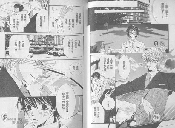 纯情罗曼史[耽美]韩漫全集-第3卷无删减无遮挡章节图片 
