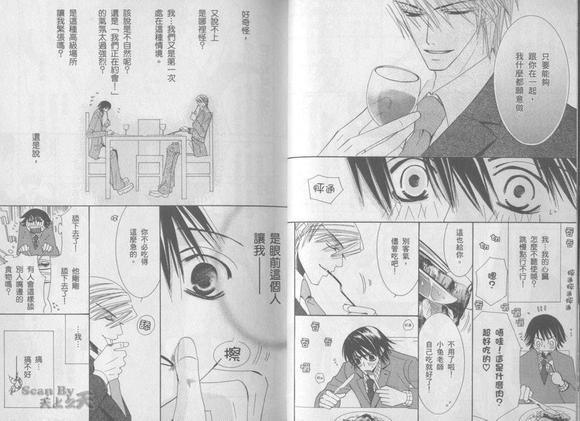 纯情罗曼史[耽美]韩漫全集-第3卷无删减无遮挡章节图片 