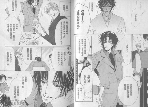 纯情罗曼史[耽美]韩漫全集-第3卷无删减无遮挡章节图片 