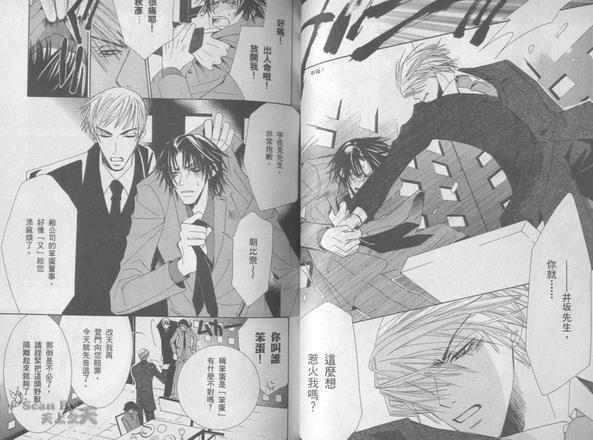 纯情罗曼史[耽美]韩漫全集-第3卷无删减无遮挡章节图片 