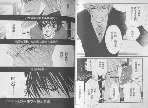 纯情罗曼史[耽美]韩漫全集-第3卷无删减无遮挡章节图片 